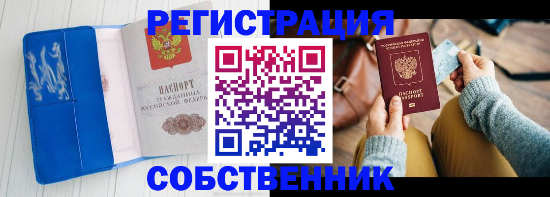 временная регистрация надежно в Сясьстрое