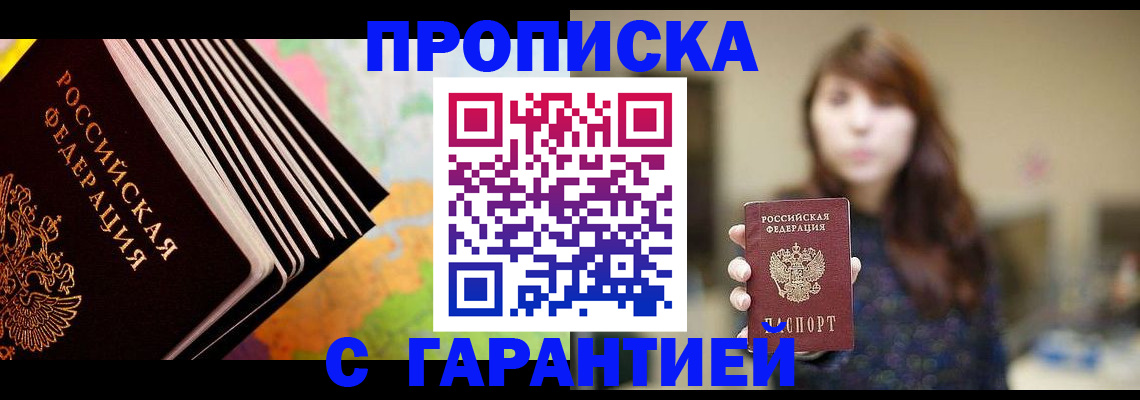 временная регистрация гарантия в Сясьстрое