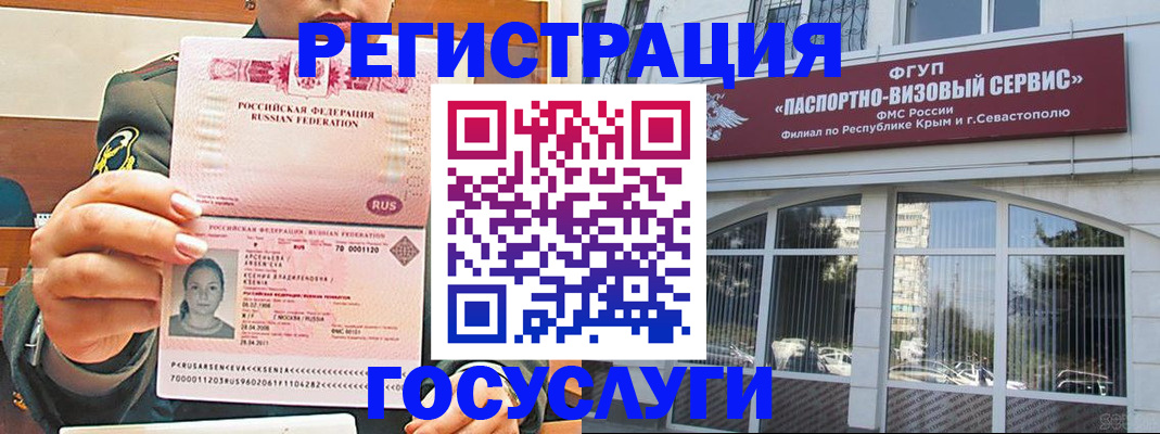 прописка для работы в Сясьстрое