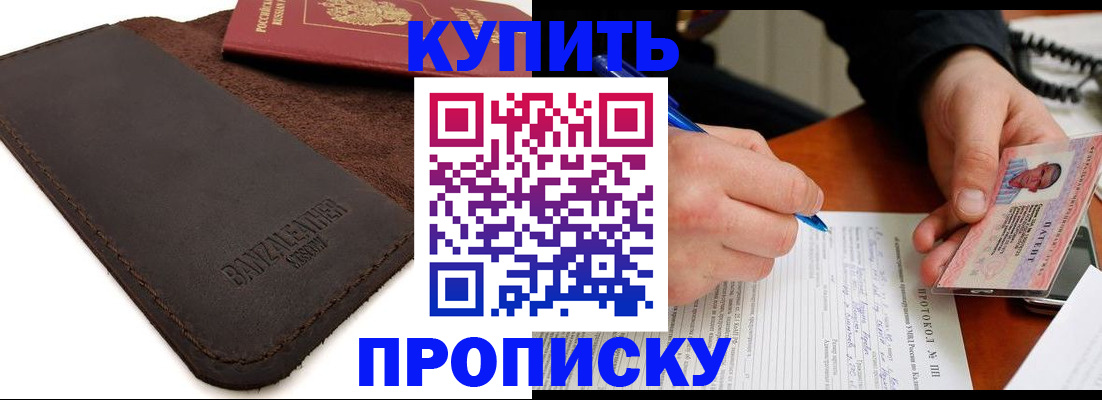 временная регистрация в Сясьстрое