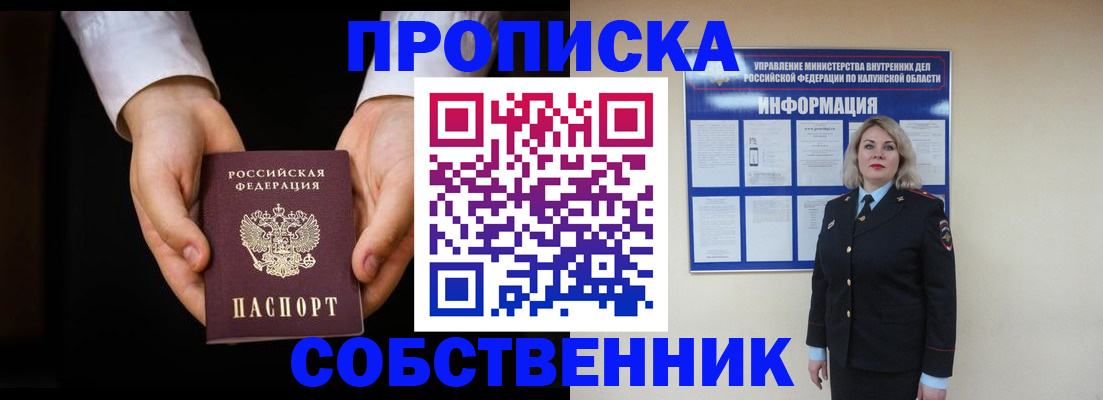 где прописаться в Сясьстрое