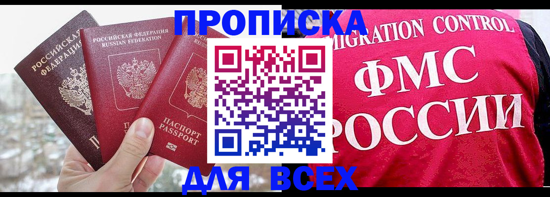 временная регистрация госуслуги в Сясьстрое