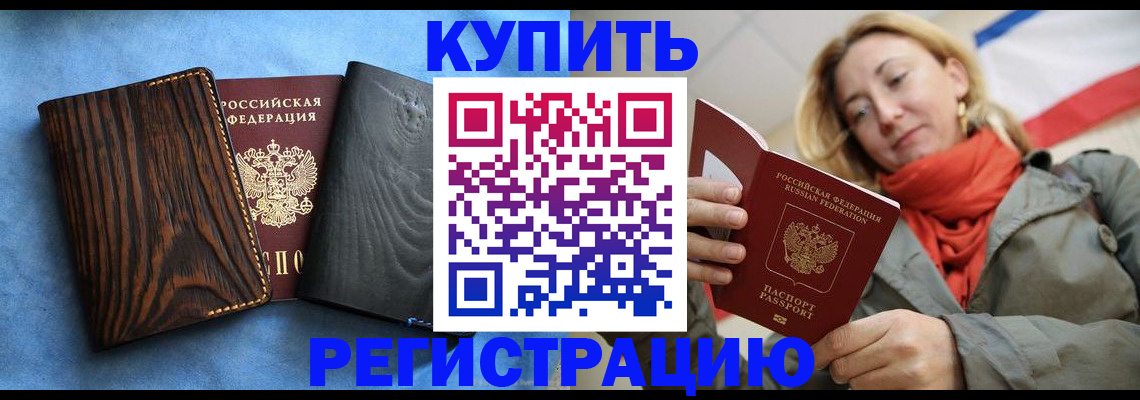 временная регистрация недорого в Сясьстрое