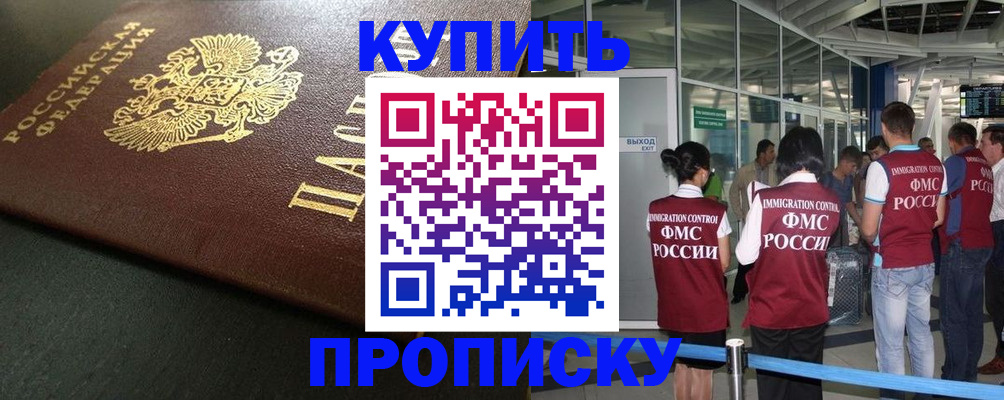 временная регистрация в Сясьстрое